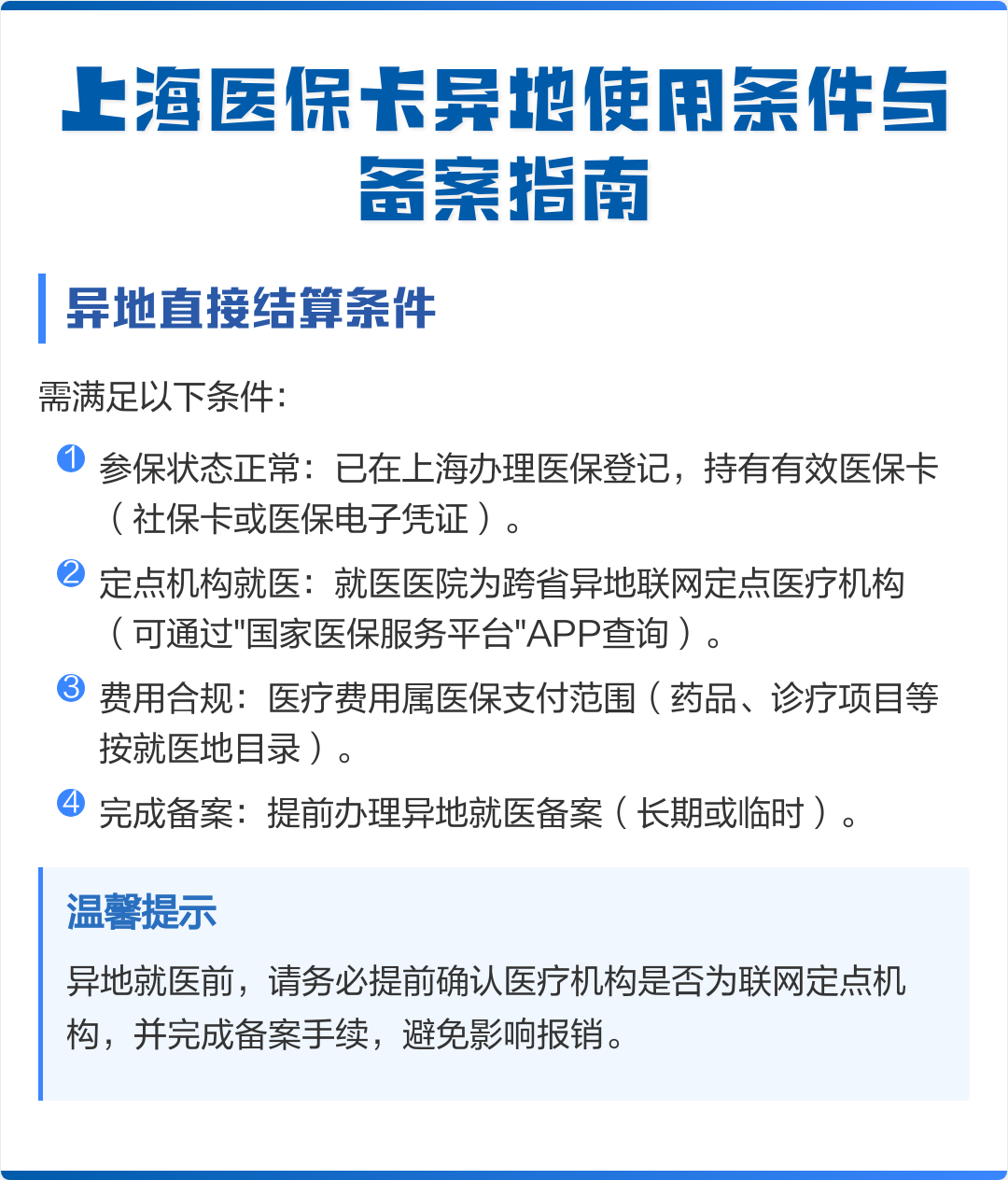 株洲最新上海哪有套医保卡的方法分析(最方便真实的株洲上海哪有套医保卡的地方方法)